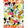image:imageCeaco  Disney  Little Mickey and Donald Posters  5 in 1 Multipack Jigsaw Puzzles  Relaxing and Fun Activity for Adults